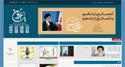 Desktop Screenshot of ammariyon.com